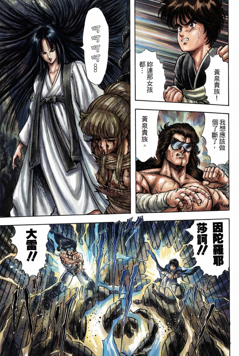 孔雀王_03-175.jpg