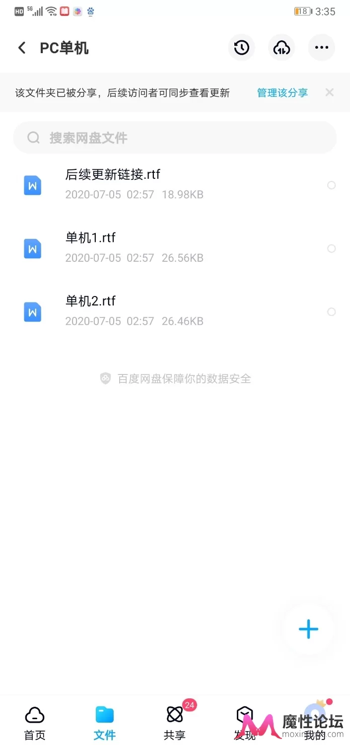 Screenshot_20200927_153554_com.baidu.netdisk.jpg