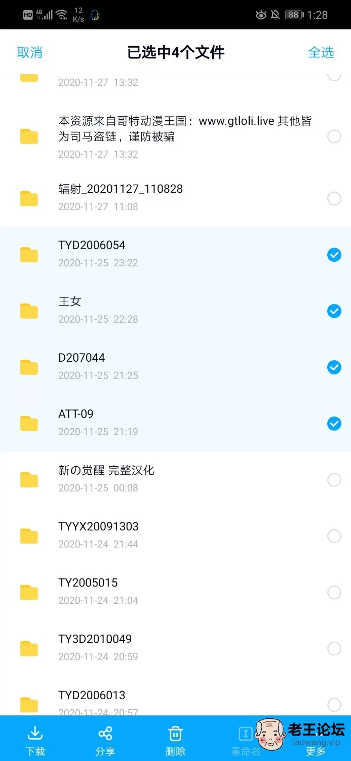 Screenshot_20201128_012827_com.baidu.netdisk.jpg