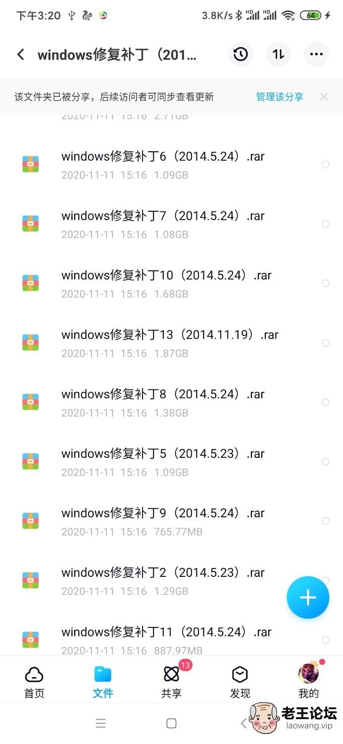 Screenshot_2020-12-25-15-20-15-162_com.baidu.netdisk.jpg