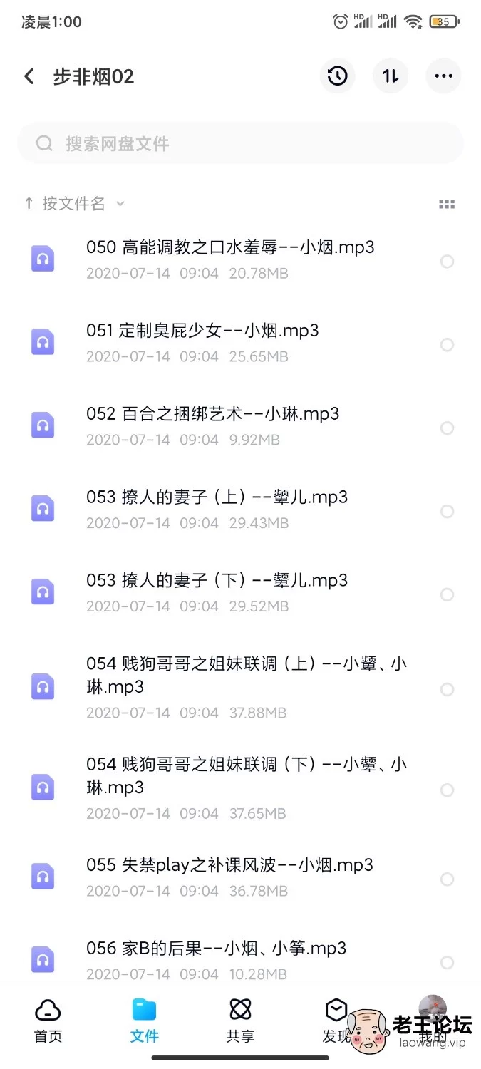 Screenshot_2021-03-03-00-59-59-825_com.baidu.netdisk.jpg