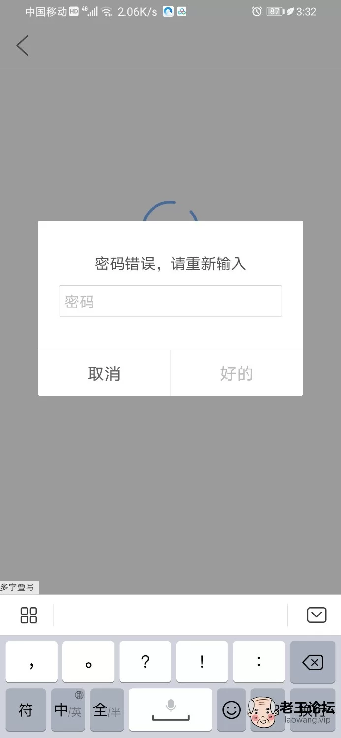 Screenshot_20210419_153230_com.tencent.mtt.jpg