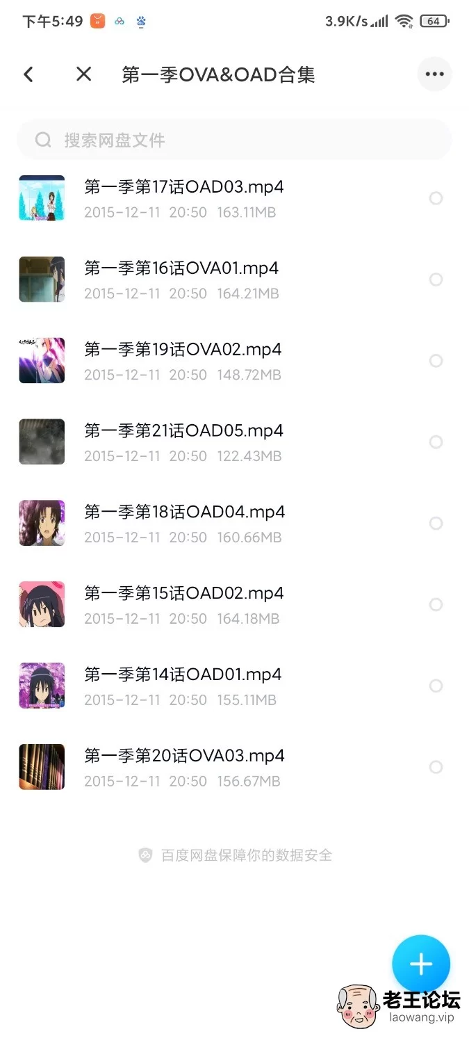 Screenshot_2021-04-22-17-49-37-527_com.baidu.netdisk.jpg