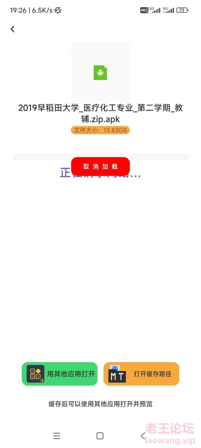 Screenshot_2024-07-12-19-26-12-463_com.baidu.netdisk.jpg