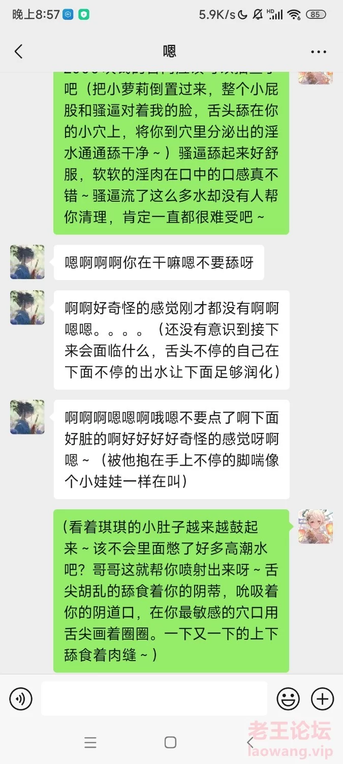 Screenshot_2024-08-14-20-57-07-415_com.tencent.mm.jpg