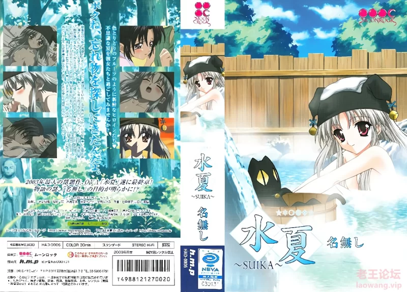 (18禁アニメ) (無修正) [MOON ROCK] 水夏〜SUIKA〜名無し (DVD 960x720 x264 AAC)3.jp.jpg