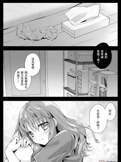 妹が隣で寝てる [29P] 7.03M