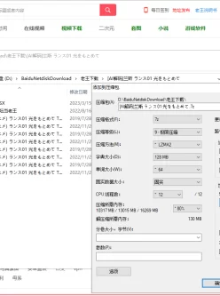 [自行打包] [AI解码/堪比无码]兰斯 ランス 光をもとめて全四话 [4v+4.2][百度盘]